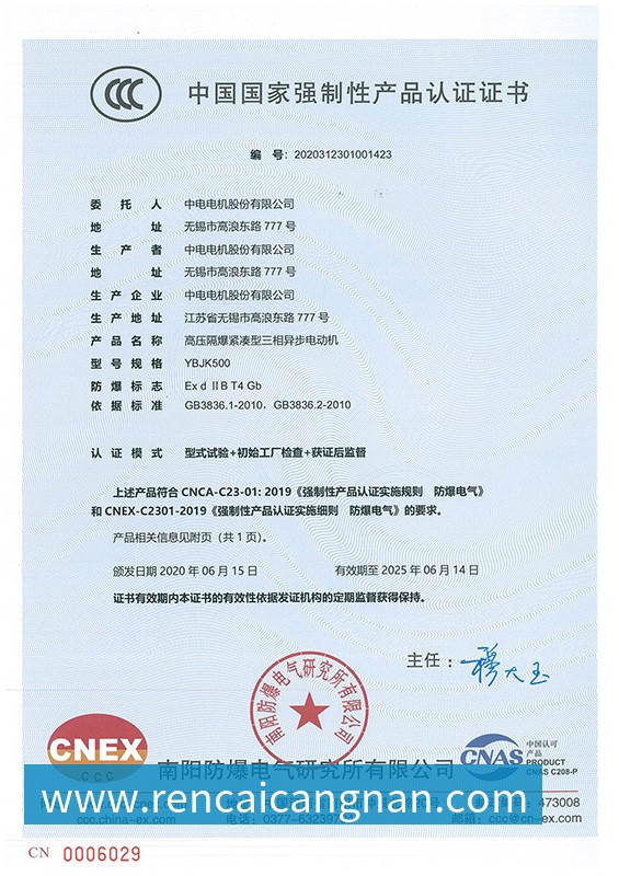 智慧体育接入终端