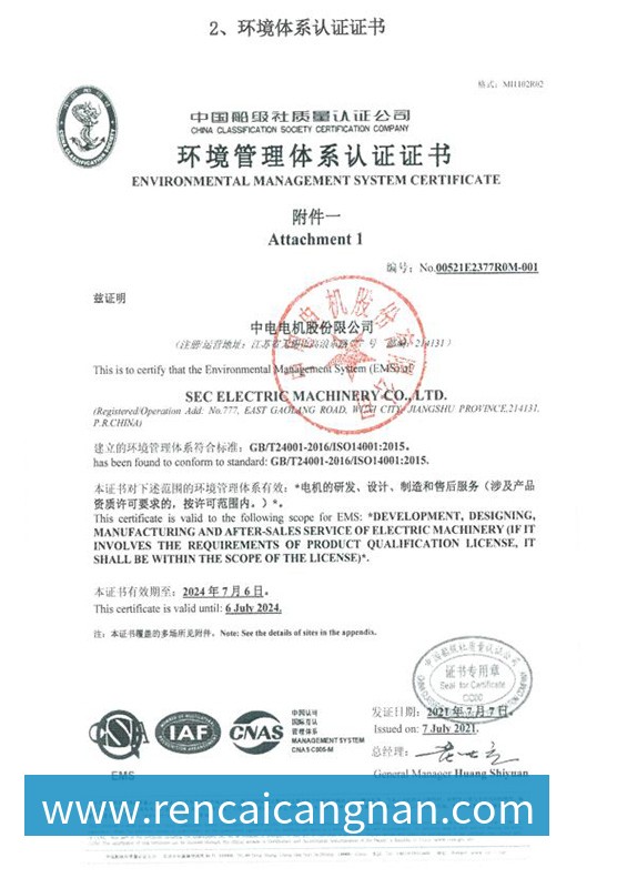 ISO14001:2015环境管理体系认证