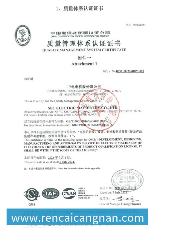 ISO9001:2015质量管理体系认证