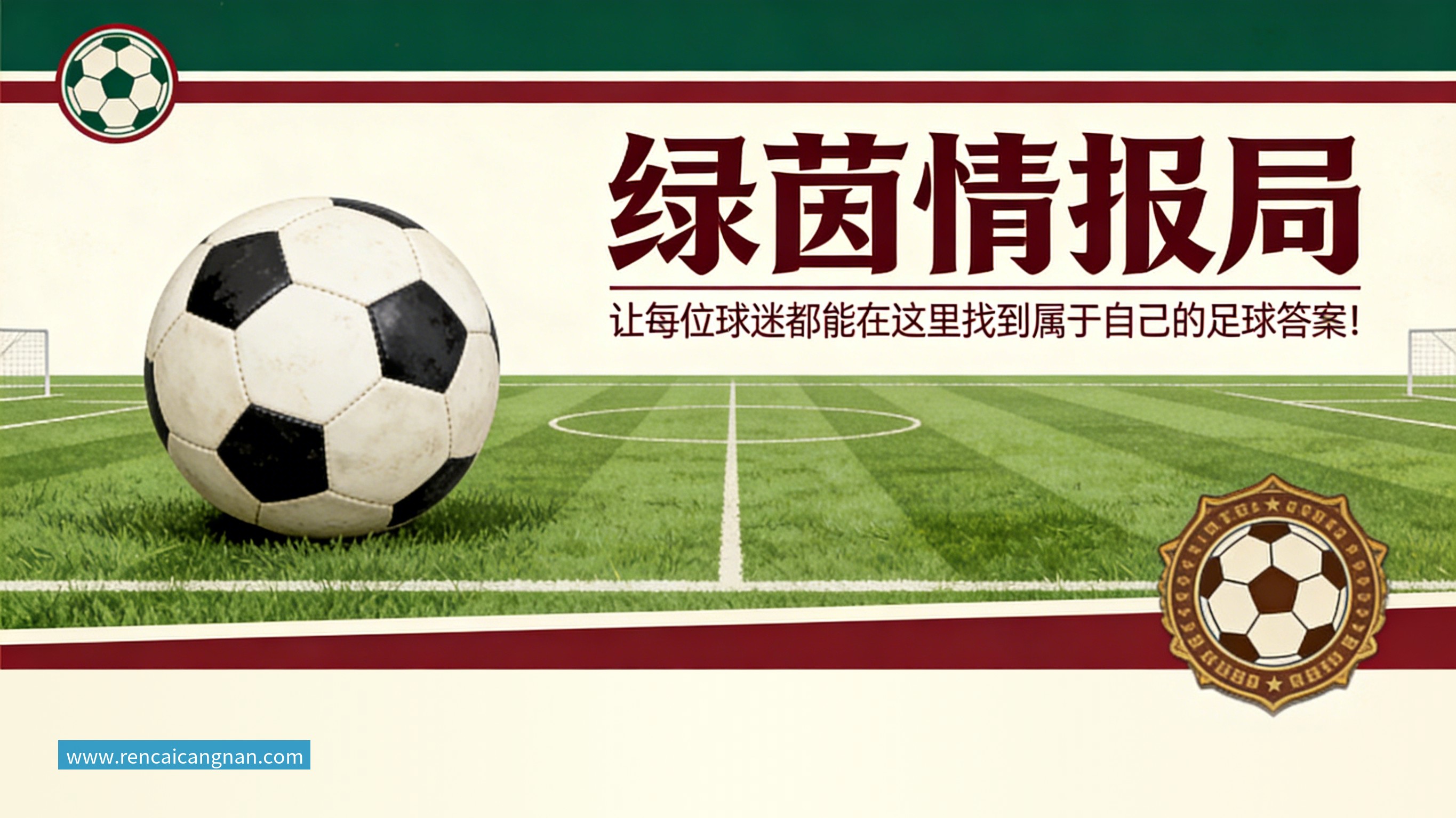 九游体育马西莫毛罗：尤文重建需要很久，科莫踢得漂亮有望争冠
