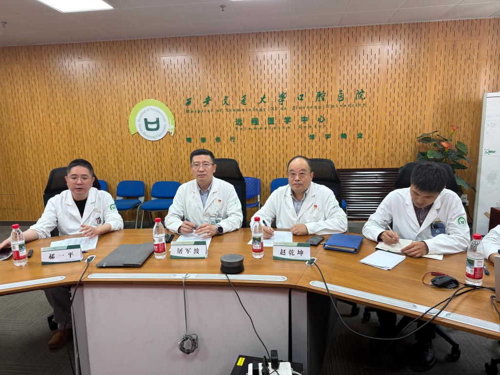 西安交大口腔医院召开健康优先服务保障联盟线上会议(图2)